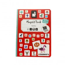 Магнитна книга - Българската азбука