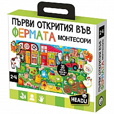 Образователна игра, Headu, Montessori, Първи открития във фермата