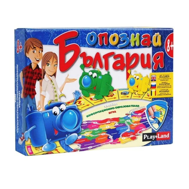Playland Game Get to know Bulgaria