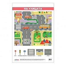 Cubos Ученическо табло ''На Улицата'', ламинирано, 50 x 70 cm