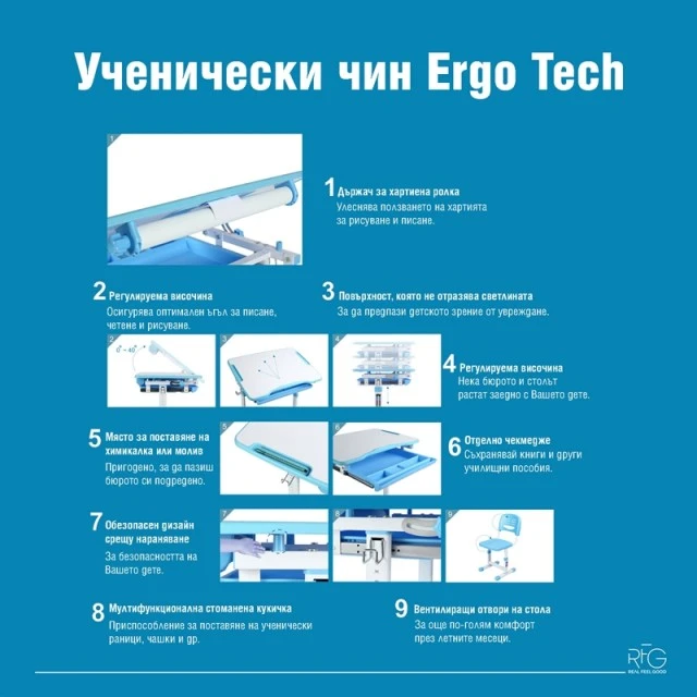 RFG Ергономичен ученически чин и стол Ergo Tech B201N, син цвят