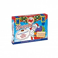 Куфарче ''Коледа е''