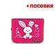 Pulse Pink Rabbit toiletry set, complete, pink