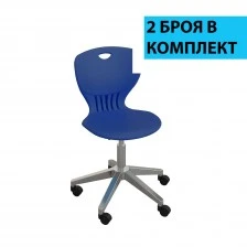 RFG Ученически стол Maxima Move Chrome, син, 2 броя в комплект