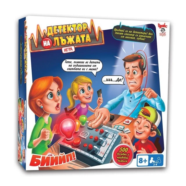 Игра ДЕТЕКТОР НА ЛЪЖАТА