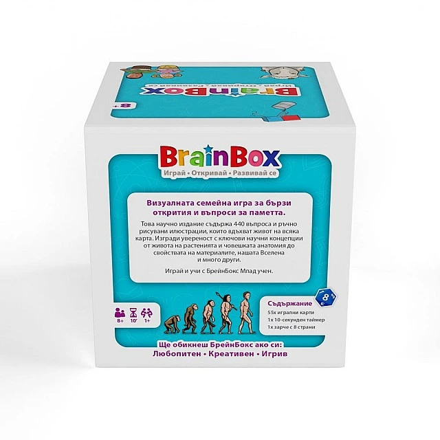 Brain Box Game YOUNG SCIENTIST