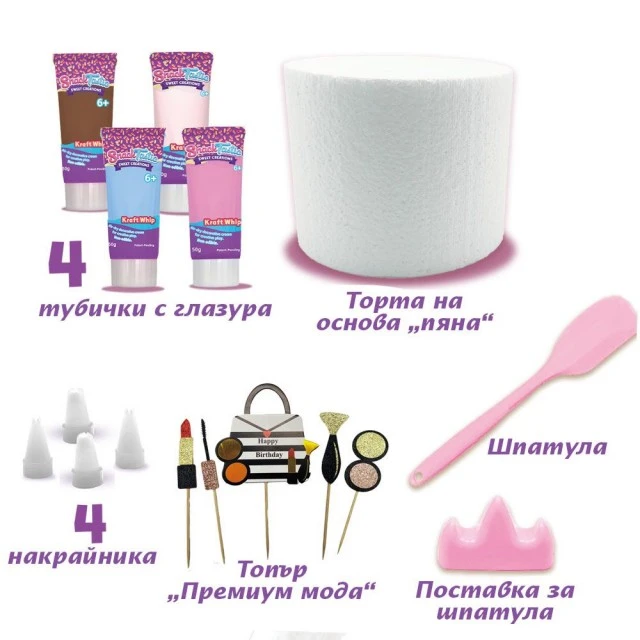 Snack Tastic Decorative Treats Cake Fashion Girl