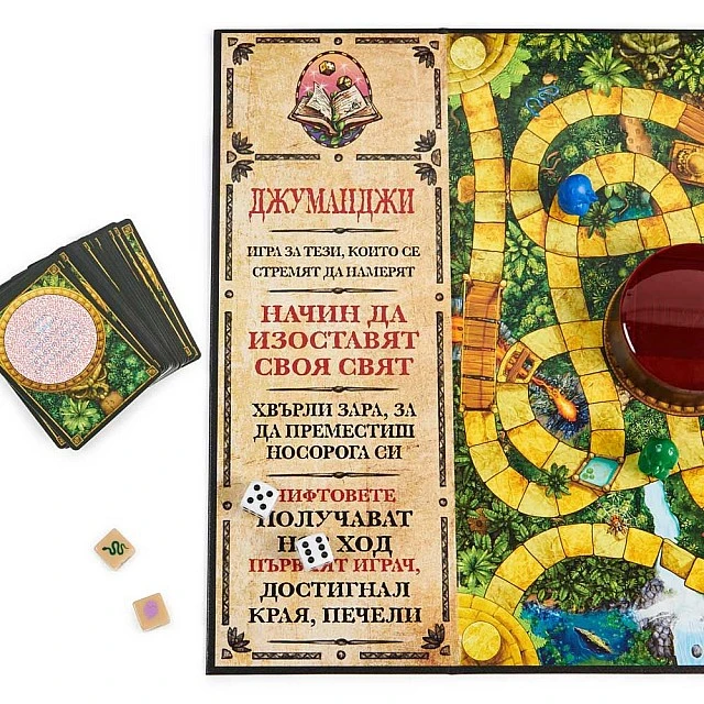 Игра Jumanji
