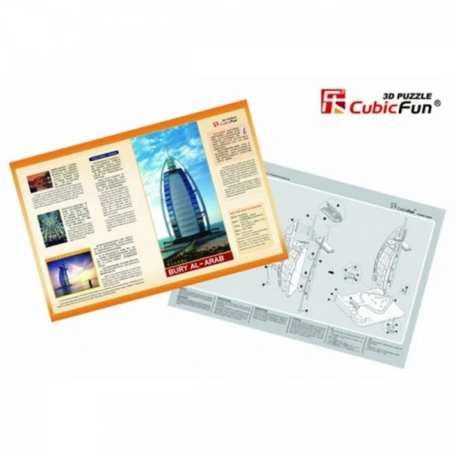 Burj Al Arab - 3D puzzle