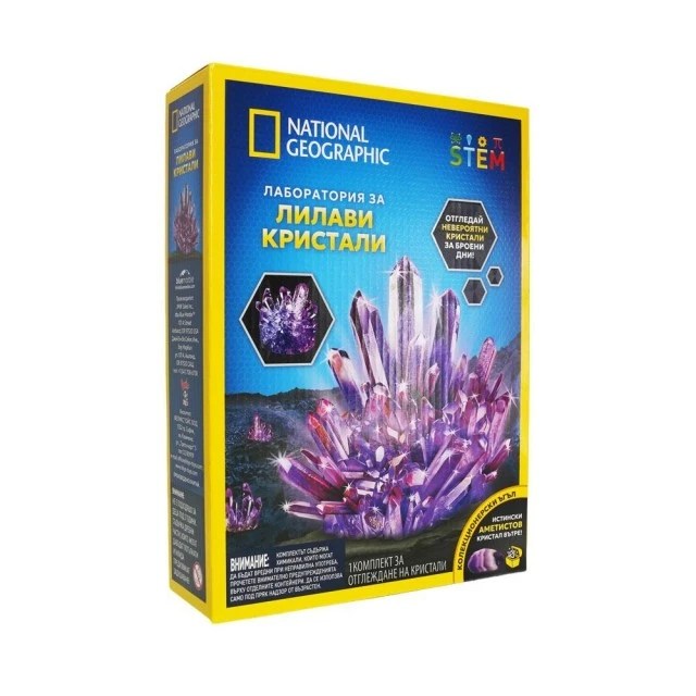 STEM National Geographic Лаборатория за Лилави Кристали
