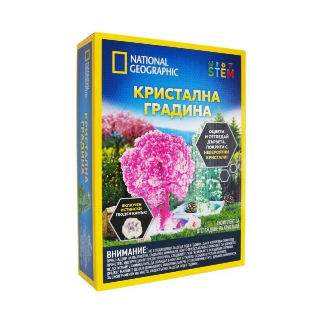 STEM National Geographic Кристална Градина