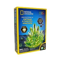 STEM National Geographic Лаборатория за Светещи в Тъмното Кристали
