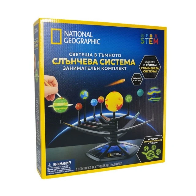STEM National Geographic Solar System