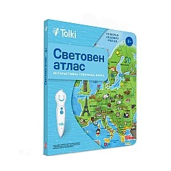 Tolki Интерактивна книга "Световен атлас"