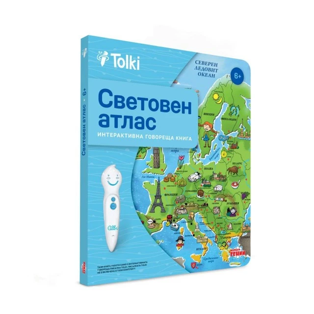 Tolki Интерактивна книга Световен атлас