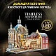 Cubic Fun Пъзел 3D Timeless Adventure Влакова Гара с LED светлини