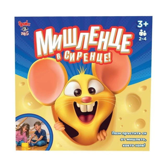 Игра Мишленце в сиренце