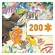Пъзел горска музикална банда  200 части