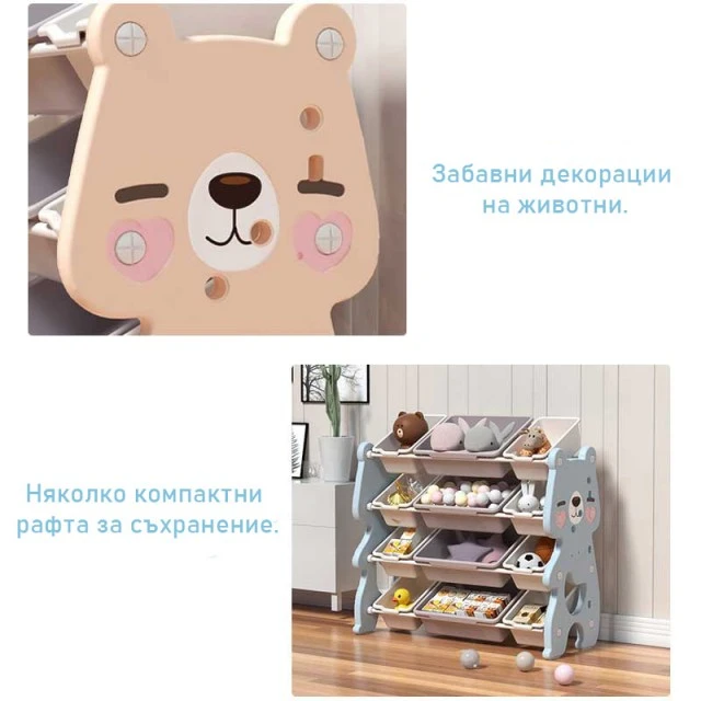 Детска регулируема етажерка за книги и играчки - Синьо мече
