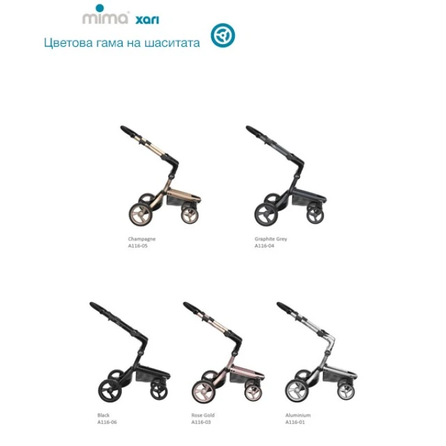 Combined baby stroller Mima Xari 2 in 1 - latte
