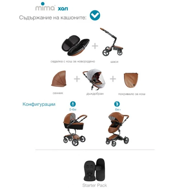Combined baby stroller Mima Xari 2 in 1 - latte