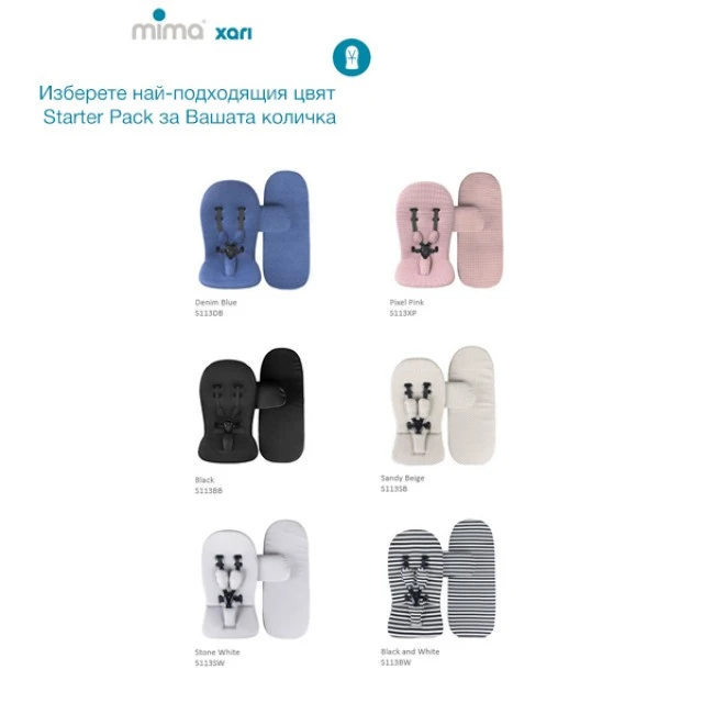 Combined baby stroller Mima Xari 2 in 1 - latte