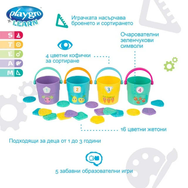 Buckets with tokens for counting and sorting 12-36m
