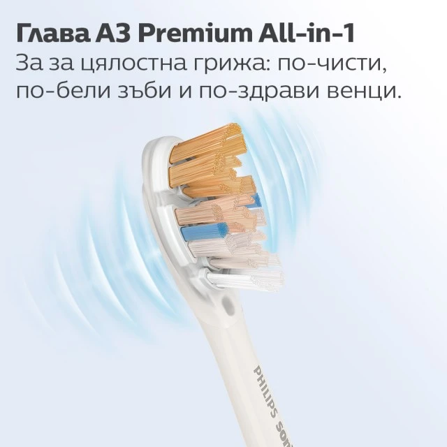 Комплект от 4 броя накрайници А3 Premium All-in-one HX9094/87 за електрически четки за зъби Philips Sonicare, твърдост на косъмчетата: Soft