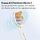 Комплект от 4 броя накрайници А3 Premium All-in-one HX9094/87 за електрически четки за зъби Philips Sonicare, твърдост на косъмчетата: Soft