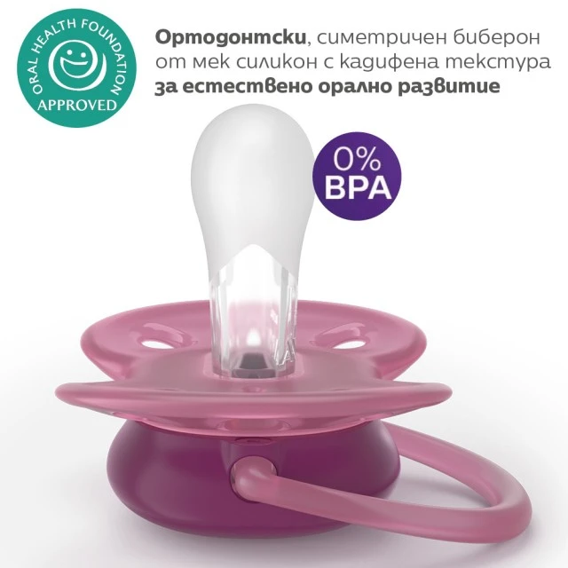 Set of 2 orthodontic silicone pacifiers Philips AVENT Ultra Soft SCF093/03, in a sterilization box, plant-based