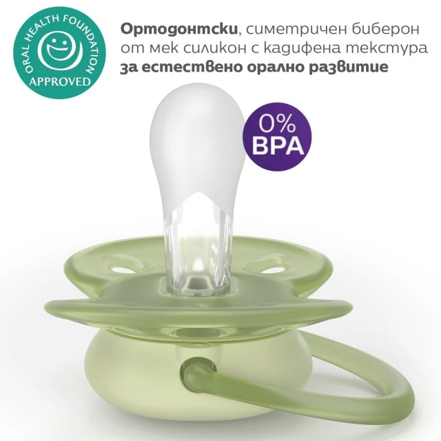 Set of 2 orthodontic silicone pacifiers Philips AVENT Ultra Soft SCF091/45, in a sterilization box, plant-based