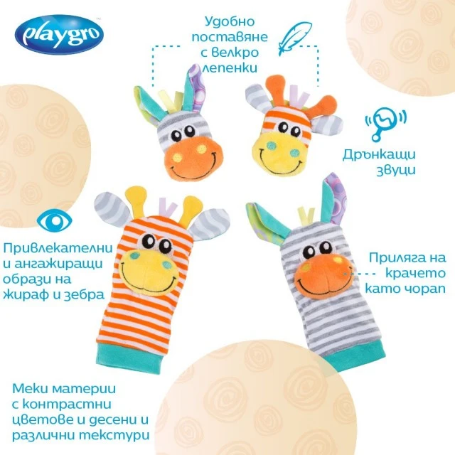 Playgro Jungle Rattles and Socks Set with Fun Giraffe and Zebra Images, 0m+