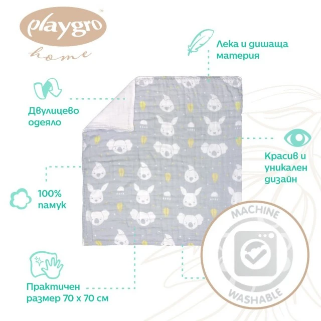 Playgro Fauna Friends 100% natural cotton baby muslin blanket for stroller, size 70 x 70 cm