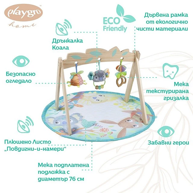 Активна гимнастика с дървена арка Playgro Fauna Friends, с три свалящи се играчки и подплатено кръгло килимче, 0м+
