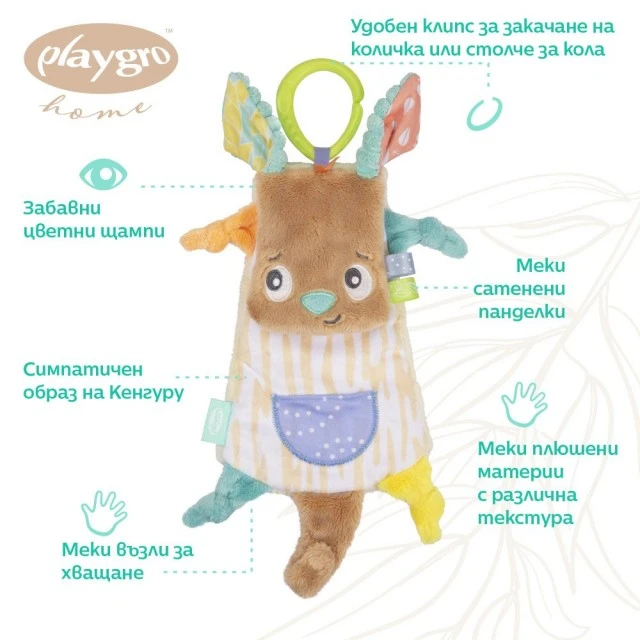 Soft plush cuddling cloth Kangaroo Playgro Fauna Friends, with clip for attaching to stroller