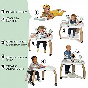 Стационарен център за игра 5 в 1 Here I Grow от серията Black&White Décor  - игра по корем, дъска за баланс, стационарен център за игра, табла с активности, детска маса и стол, 6м+