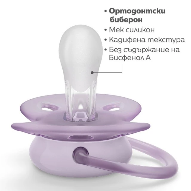 Set of 2 orthodontic pacifiers Philips AVENT SCF091/09 Ultra Soft 0-6m, with Elephant and Palm decorations, in a sterilization box