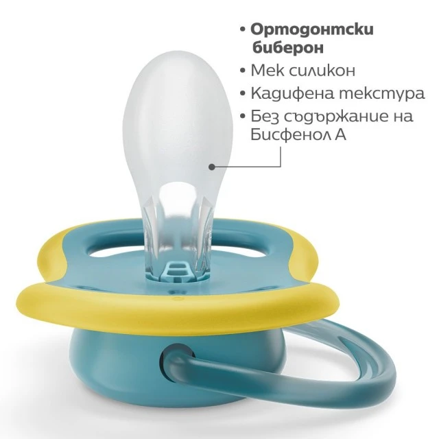 Set of 2 orthodontic pacifiers Philips AVENT SCF349/24 Ultra Air 18m+, neutral colors with Kit decor, in a sterilization box