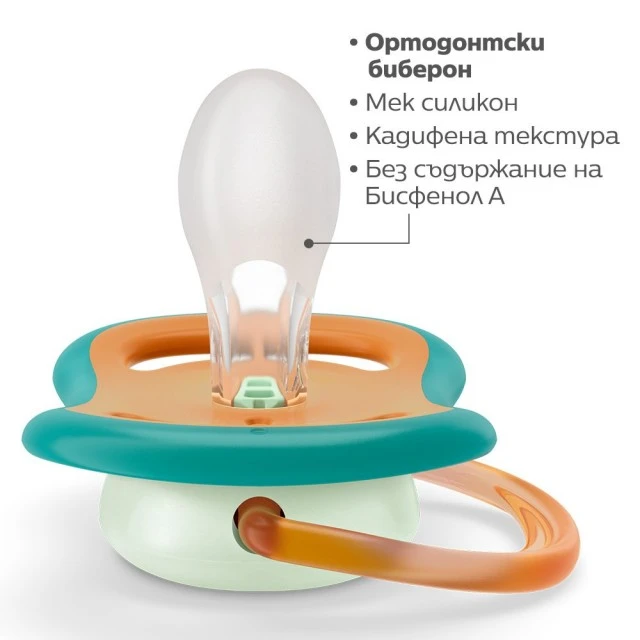 Set of 2 glow in the dark orthodontic pacifiers Philips Avent Ultra Air Night SCF376/23 and sterilization box, 18m+