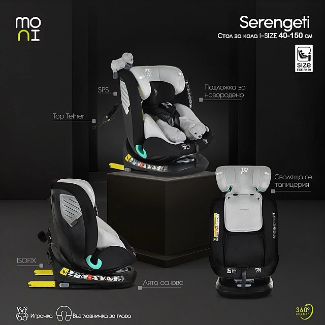 Car seat Serengeti 40-150cm beige