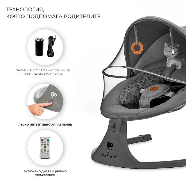Kinderkraft swing LUMI 2 dark grey
