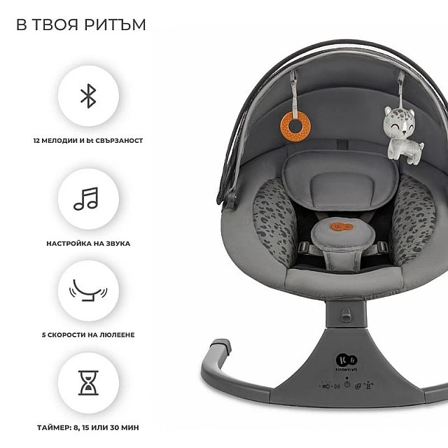 Kinderkraft swing LUMI 2 dark grey