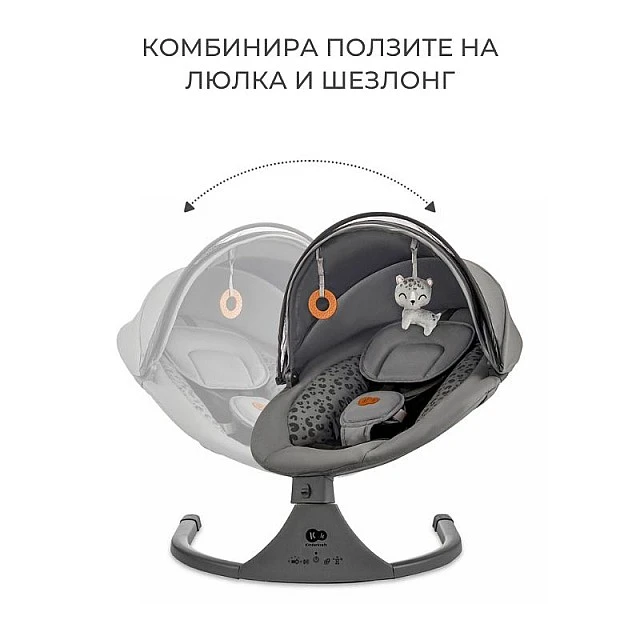 Kinderkraft swing LUMI 2 dark grey