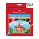 Faber-Castell Castle coloured pencils, 48 colours