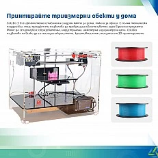 Colido 3D Принтер 3.0 X