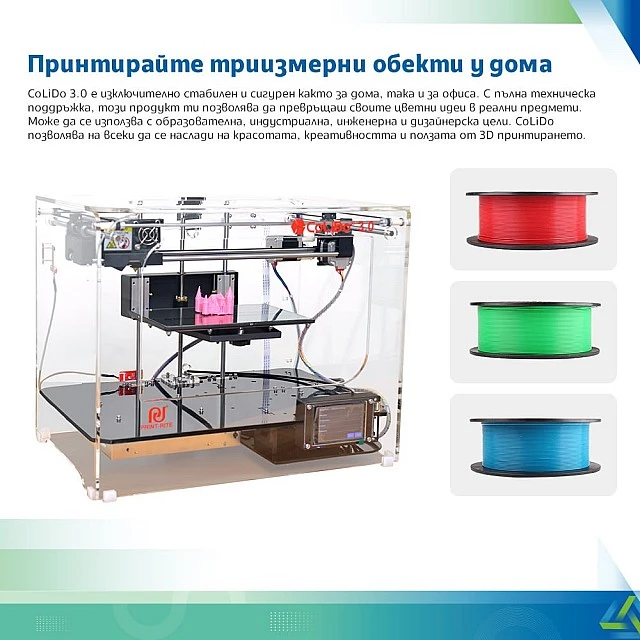 Colido 3D Принтер 3.0 X