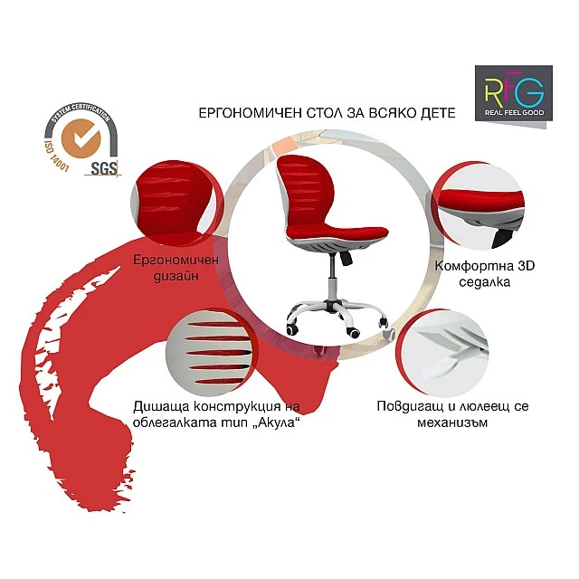 RFG children’s chair Flexy Black fabric and mesh red seat red back