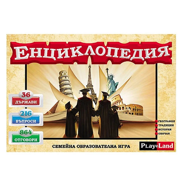 Playland Game Encyclopedia
