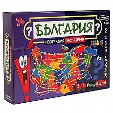 Playland Игра ’’България - география и история’’
