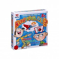Playland Игра ’’Кой съм аз?’’